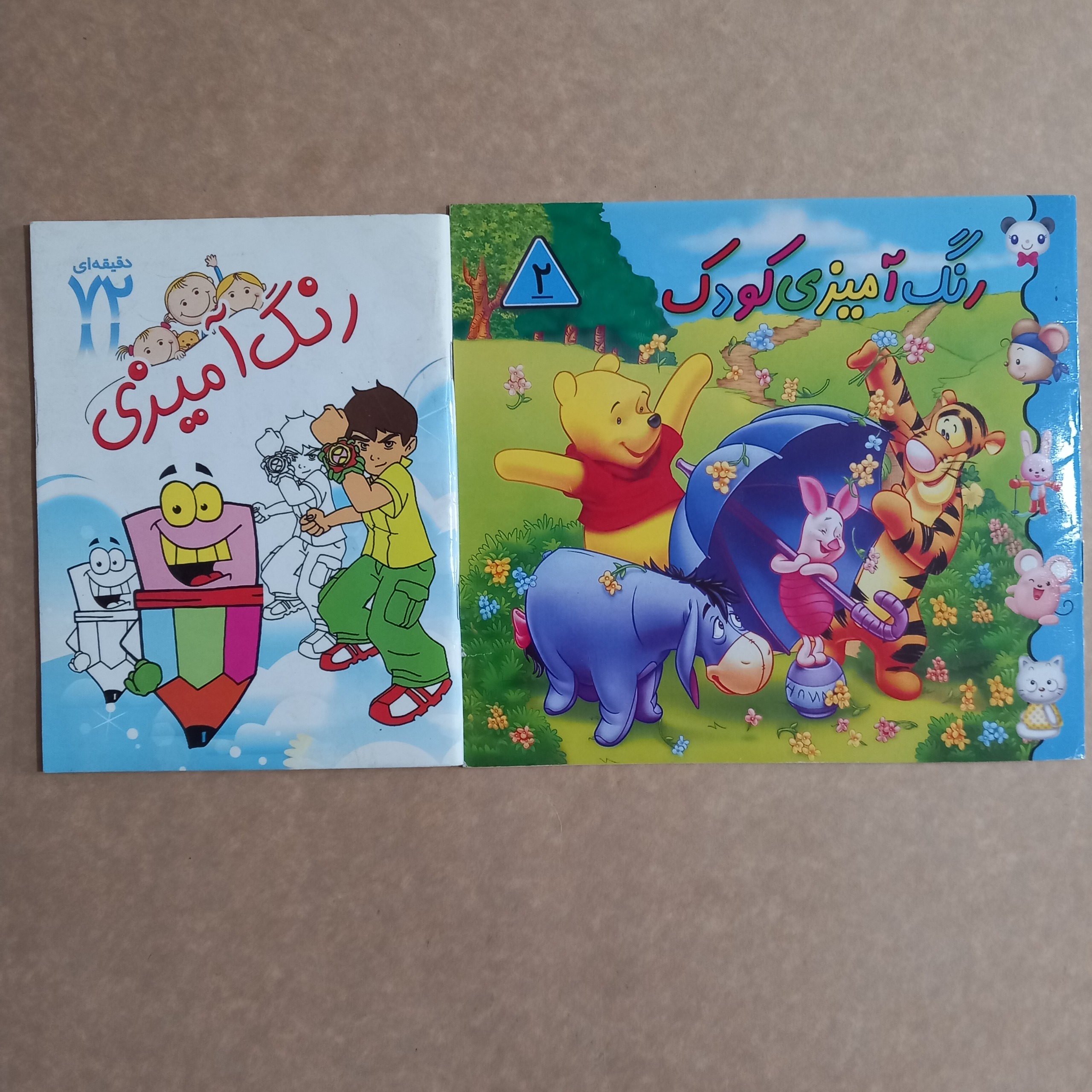 فروش ویژه 2 جلد رنگ آمیزی کودک