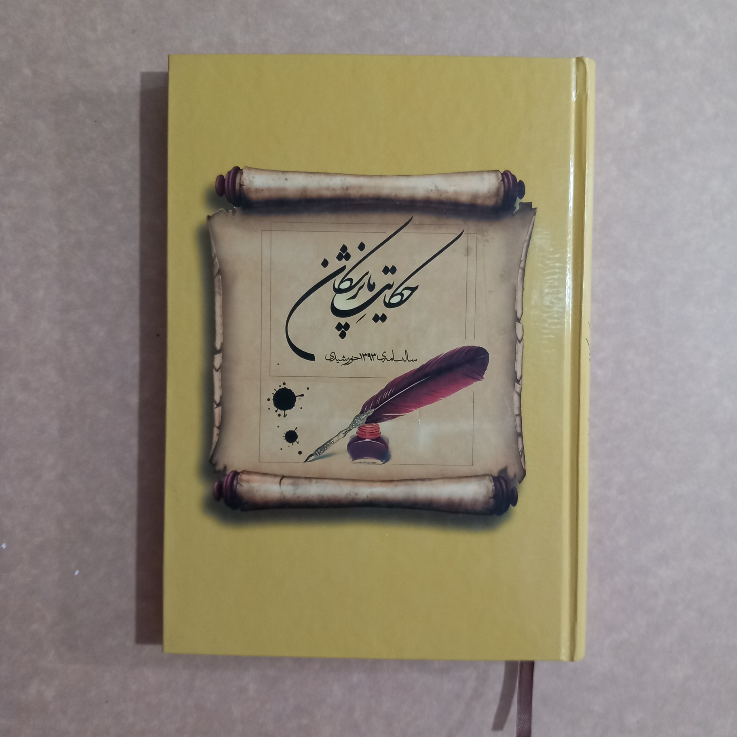 سالنامه 1393 (حکایت ما پزشکان)