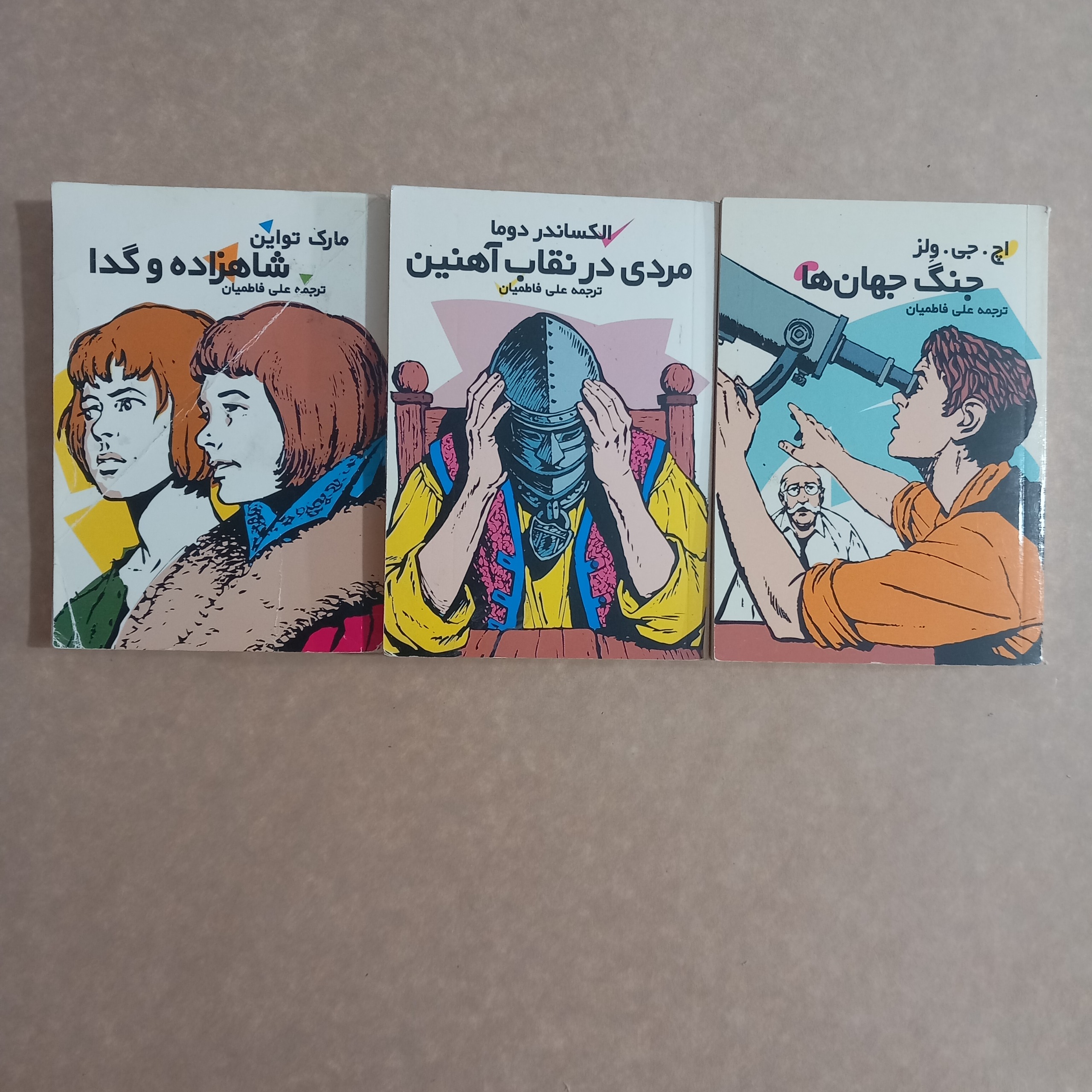 سه جلد کتاب داستان (نیم جیب)