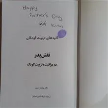 نقش