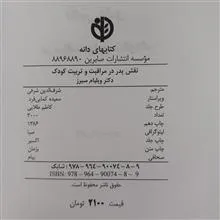 نقش
