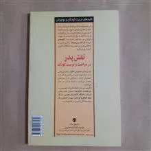 نقش
