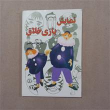 نمایش