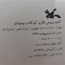 اینک