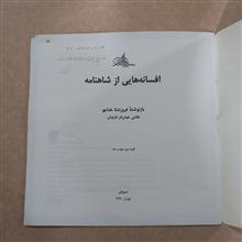 افسانه