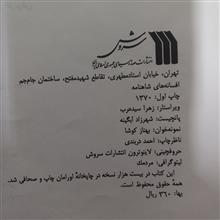 افسانه