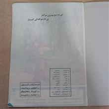 موش