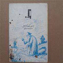 ماهیگیر