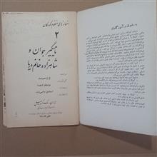 ماهیگیر