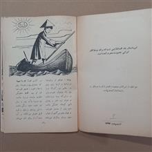 ماهیگیر