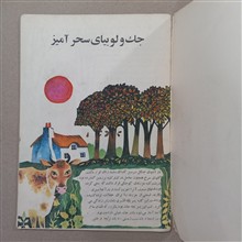 جک