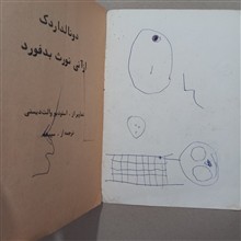 دونالداردک