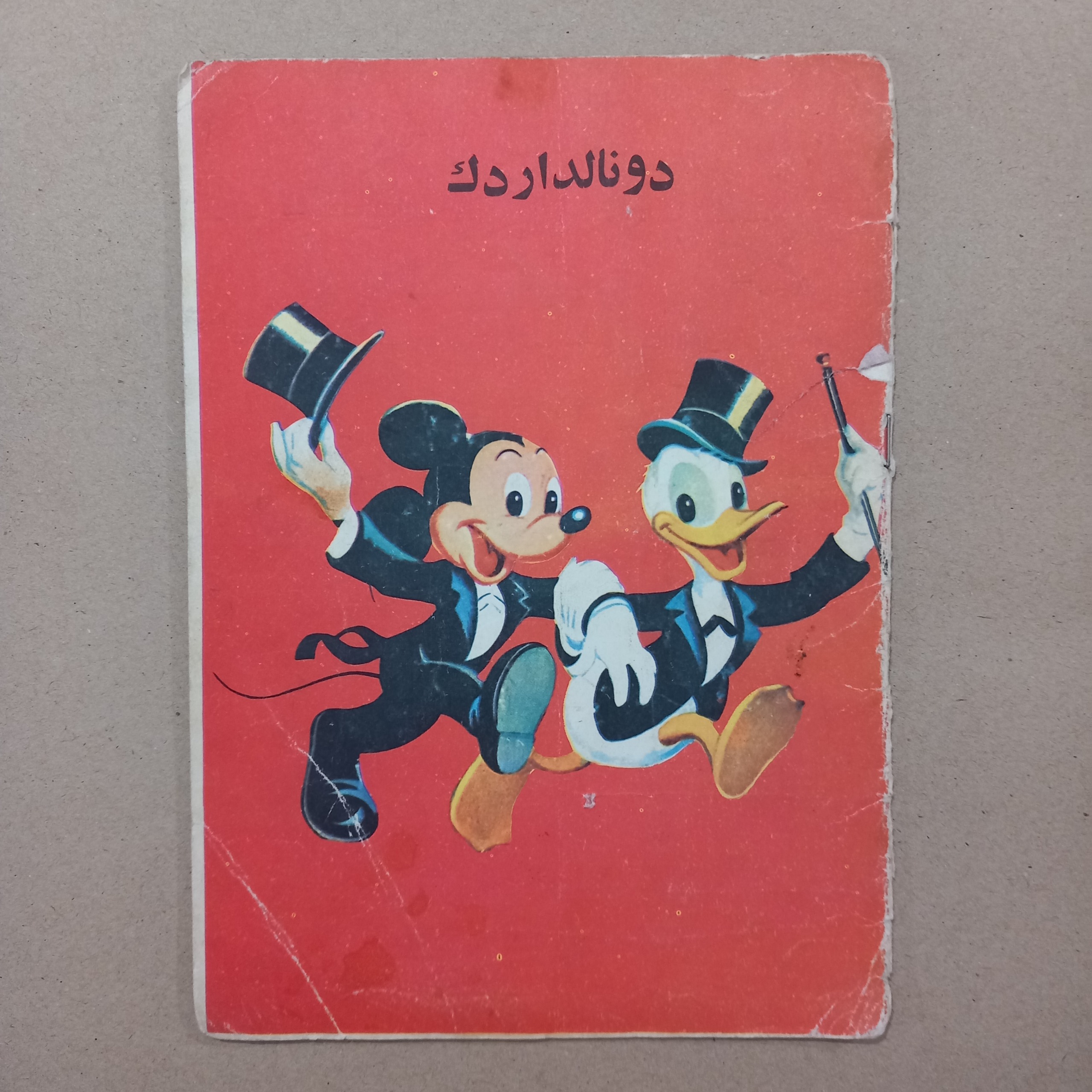 دونالداردک (انتشارات پدیده)