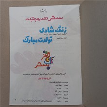 زنگ