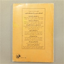 قصه