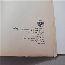 قصه