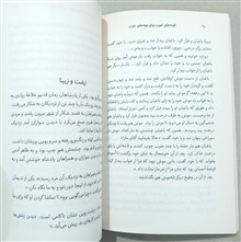 قصه