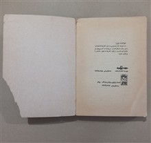 نفت