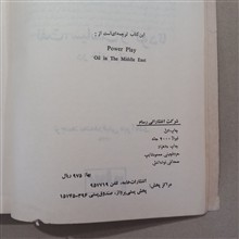 نفت