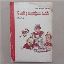 نفت