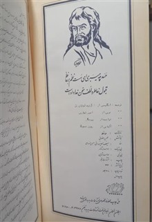 غزلهای