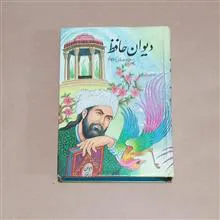 دیوان