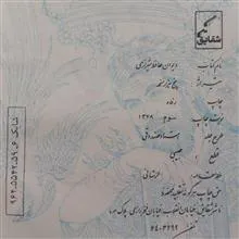دیوان