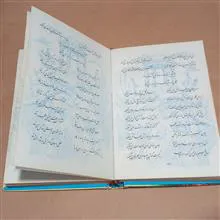 دیوان