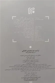 ترکیب