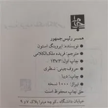 همسر