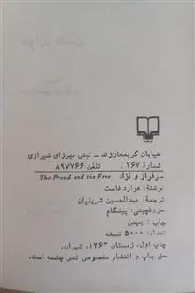 سرافراز