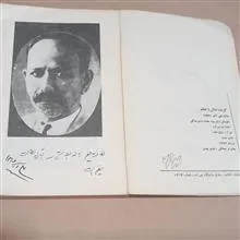 گزیده