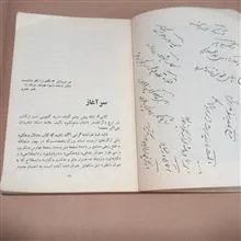 گزیده
