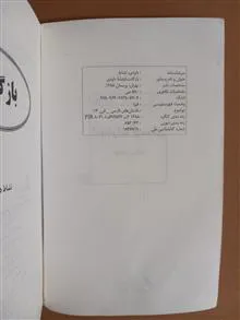بازگشت