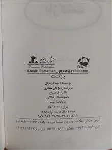 بازگشت