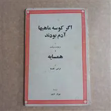 اگر
