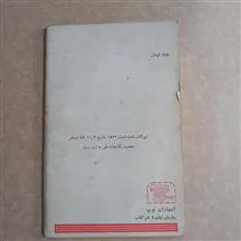 اگر