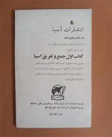 جمع
