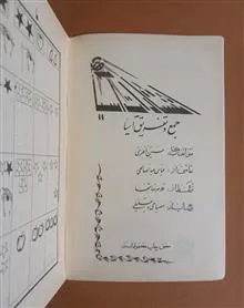 جمع