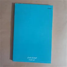 پیروزی