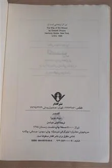 اکسیر