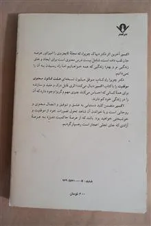 اکسیر