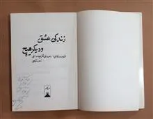 زندگی