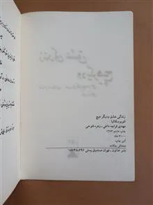زندگی