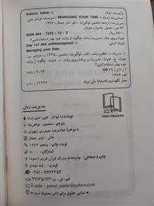مدیریت