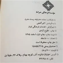 سنت،