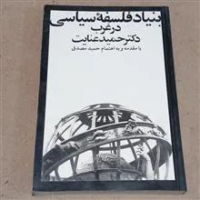 بنیاد