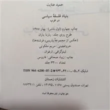 بنیاد