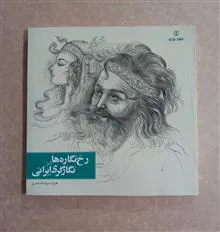 رخ