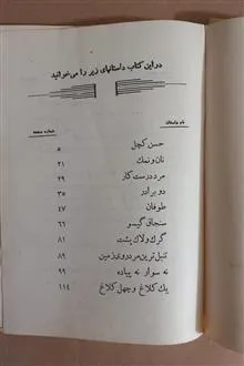 حسن